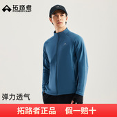 拓路者立领拼接格子加绒外套男新款 25年秋冬户外运动内搭保暖上衣