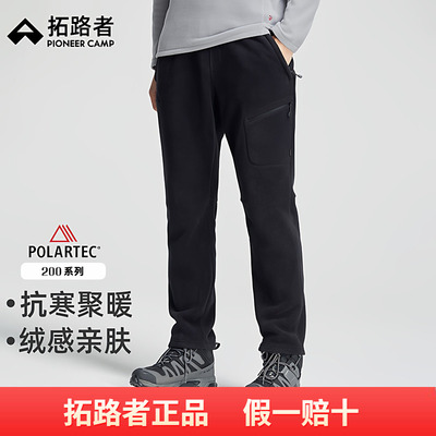 【Polartec200】拓路者户外抓绒裤男款直筒冬季保暖摇粒绒徒步裤