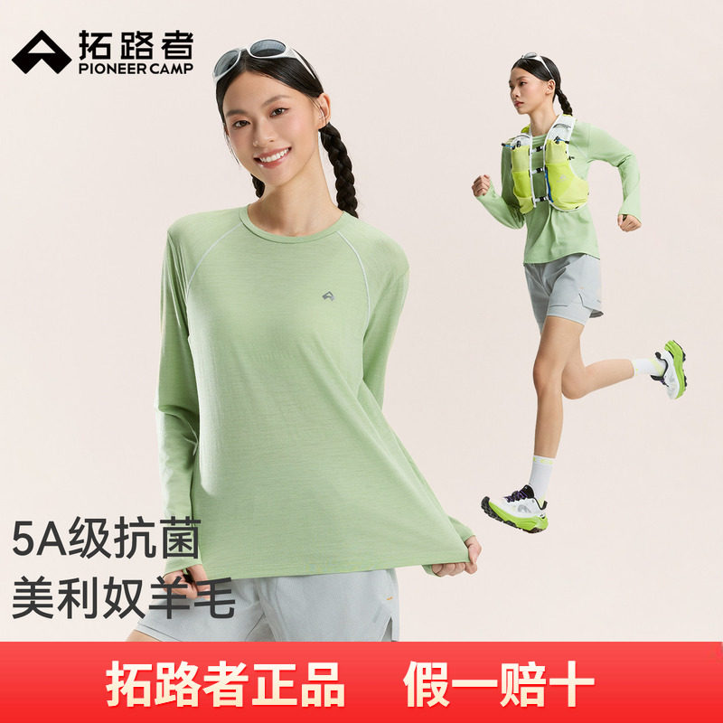 拓路者越野跑美利奴羊毛长袖T恤女秋季薄款户外徒步上衣跑步内搭