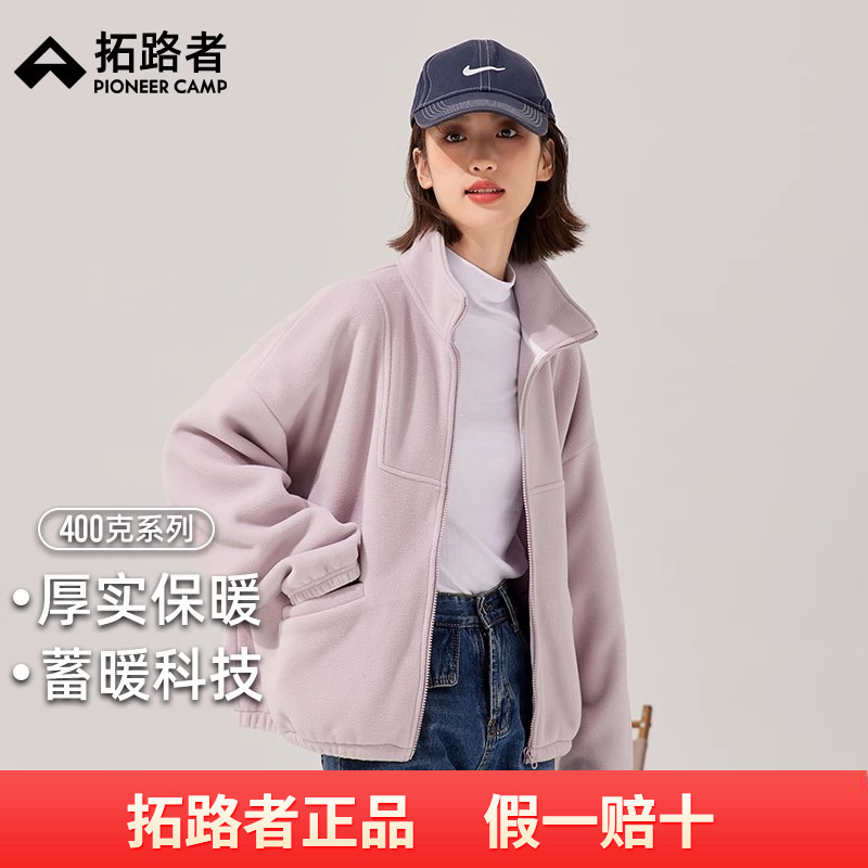 拓路者开衫仿羊羔绒抓绒卫衣