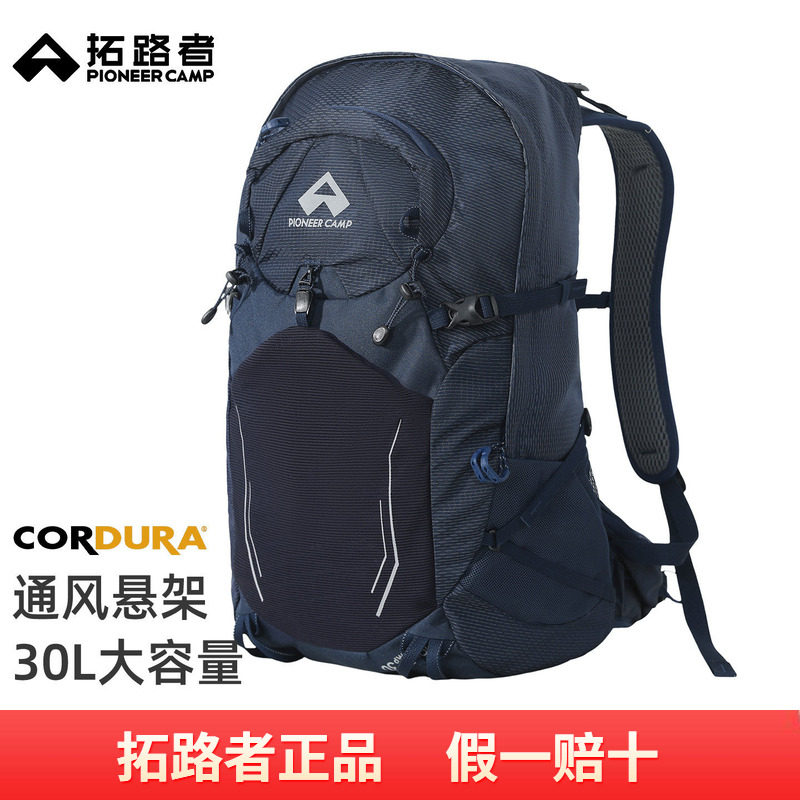 拓路者30L升户外大容量背包男女考杜拉耐磨登山包冲顶包双肩包