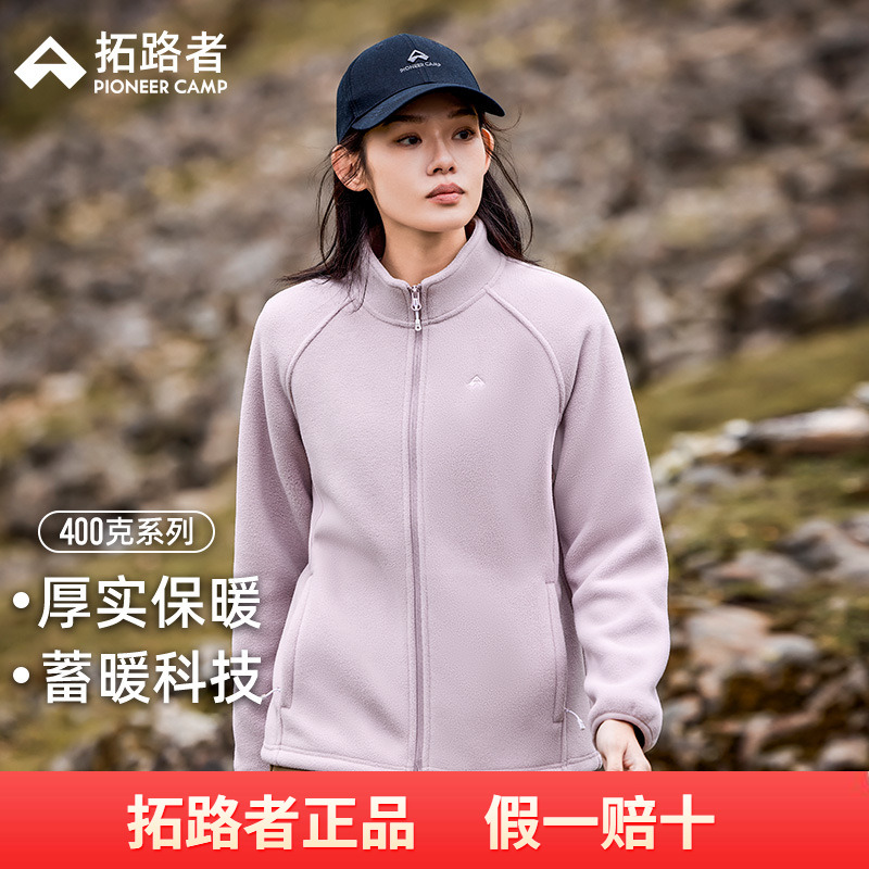 拓路者女装抓绒衣春秋立领双面加绒摇粒绒保暖休闲衣户外运动外套