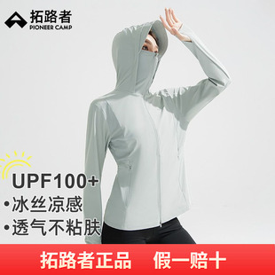 拓路者户外防晒衣女夏季 轻薄瑜伽服透气宽松男速干连帽防晒 新款