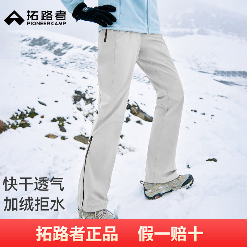 【木兰软壳裤】拓路者徒步女士秋冬加绒保暖喇叭裤登山户外长裤