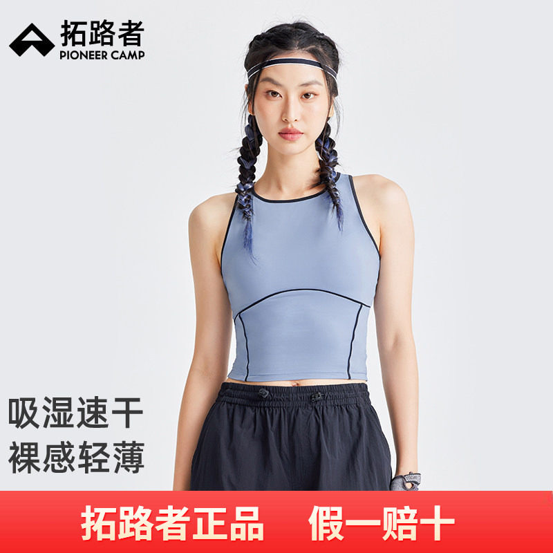 拓路者透气高弹速干运动背心女户外健身跑步撞色工字无袖速干衣