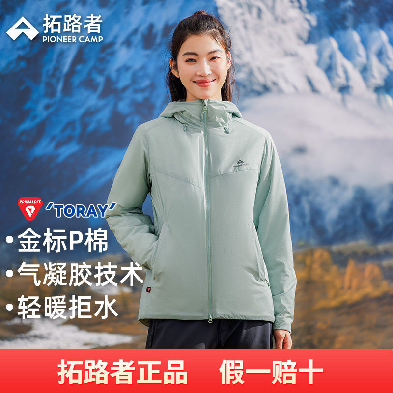 拓路者Primaloft金标P棉女款防风棉服秋冬连帽轻薄户外登山棉衣