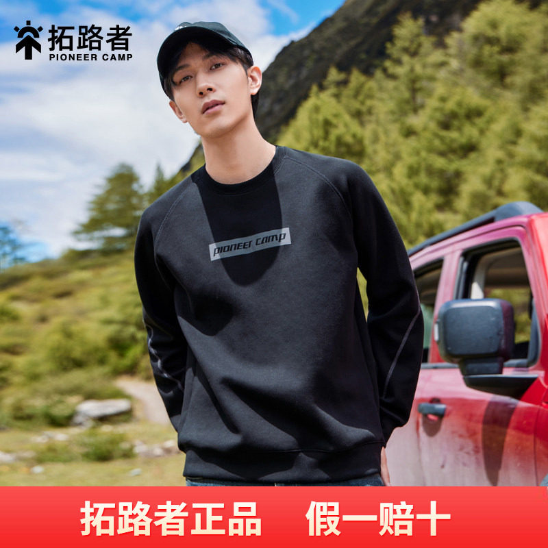 拓路者秋冬加绒卫衣男款套头运动圆领套头上衣保暖休闲长袖卫衣
