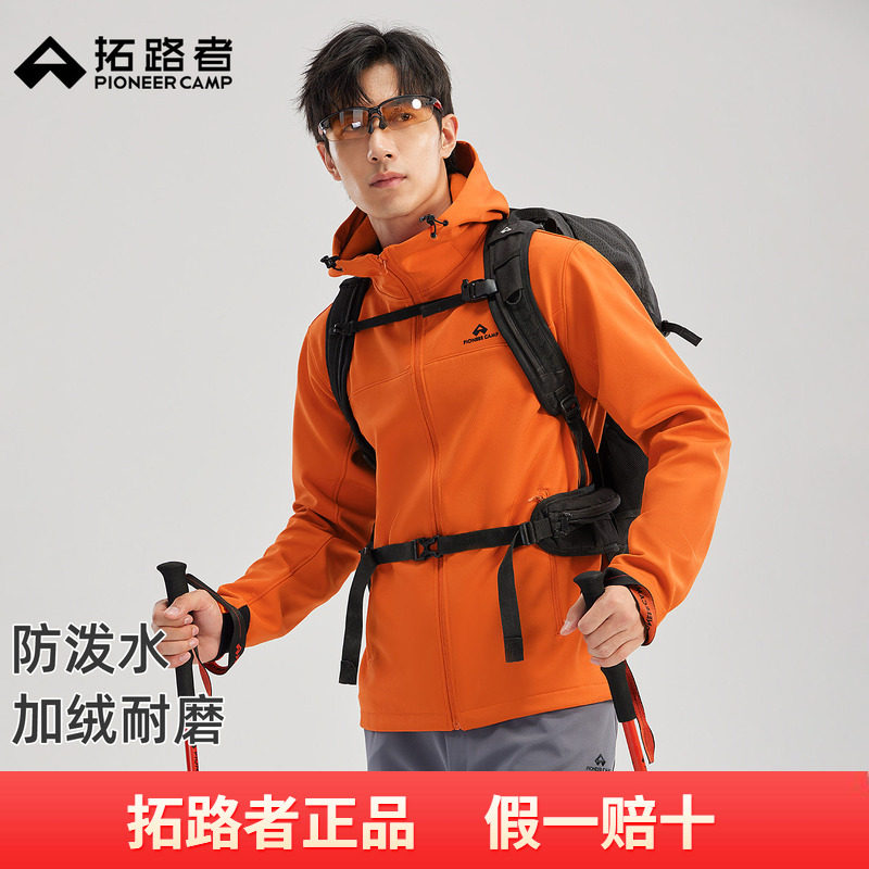 拓路者户外休闲耐磨防风软壳衣秋季连帽加绒保暖外套徒步登山服男