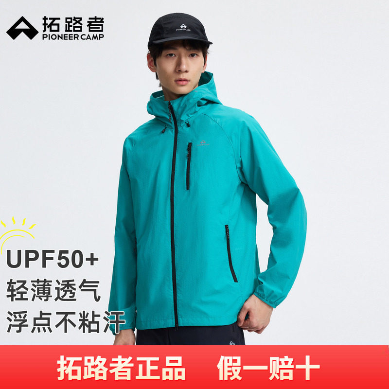 【冰蝶】拓路者2026夏季新款户外男款宽松防晒衣防紫外线透气外套