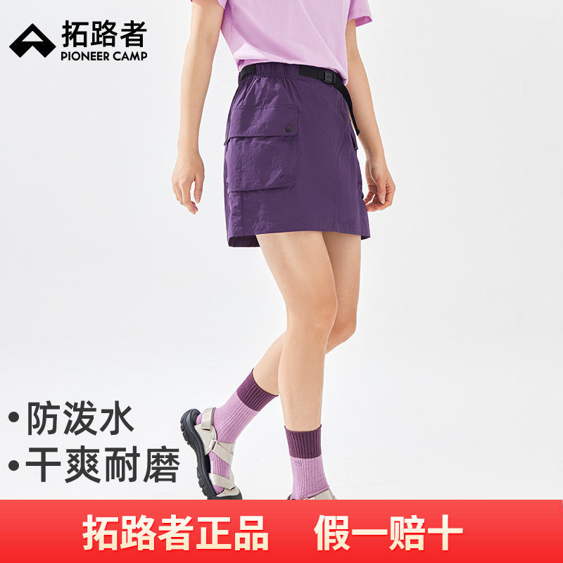 拓路者户外工装短裙女夏季半身裙小个子显瘦轻量运动A字裙半身裙