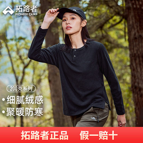 拓路者半开襟抓绒衣长袖T恤女秋季摇粒绒卫衣加绒保暖打底上衣