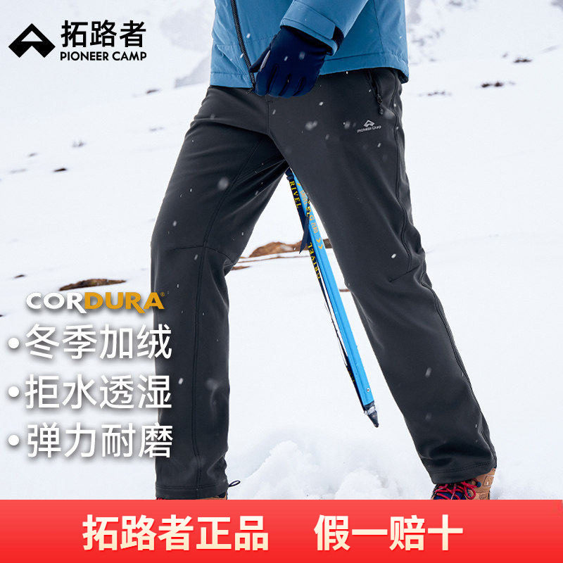【山猫考杜拉加绒】拓路者户外登山裤软壳裤男秋冬保暖徒步直筒裤,户外/登山/野营/旅行用品,软壳裤,淘宝优惠券,粉丝福利购,淘宝优惠卷