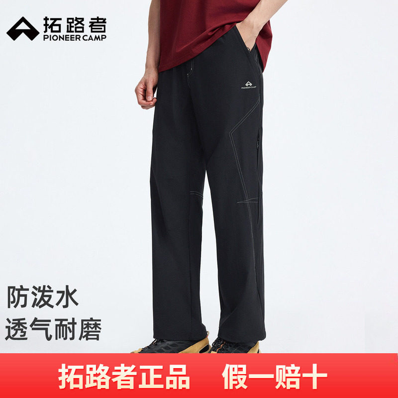 拓路者运动直筒长裤男士2026年夏季新款户外防泼水裤腿拉链透气裤