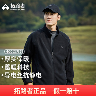拓路者抓绒衣男士秋冬季双面绒摇粒绒外套加厚冲锋衣内胆保暖开衫