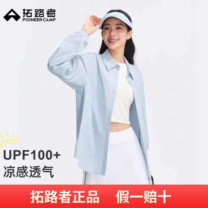 拓路者夏季新品轻薄凉感防晒衬衫女户外运动通勤休闲舒适宽松上衣