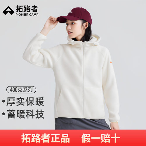 拓路者抓绒衣外套女2026秋冬新款摇粒绒连帽防风保暖拉链开衫上衣