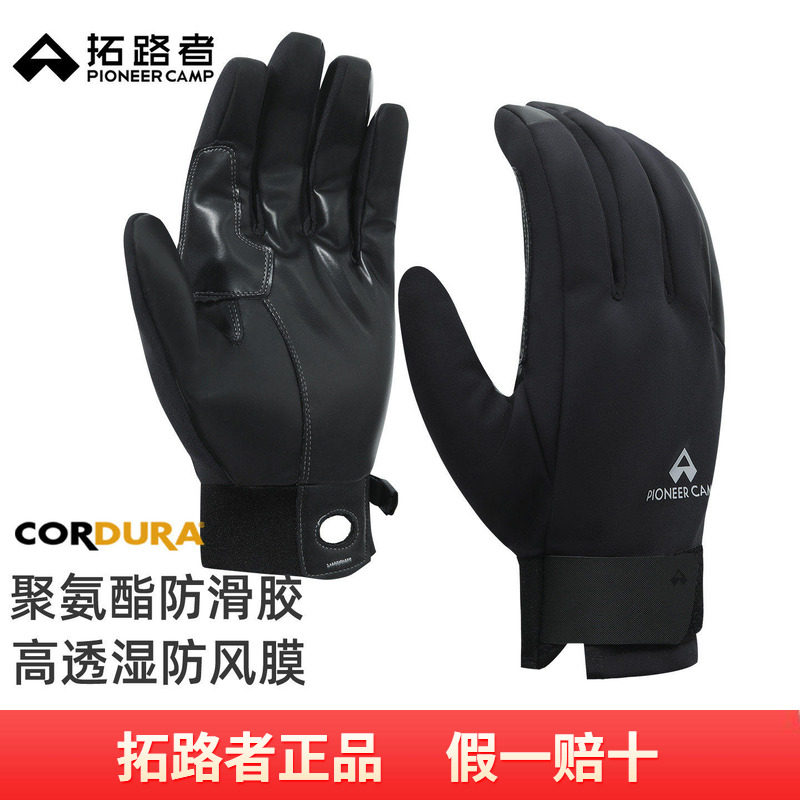 拓路者攀冰绳索登山技术手套加绒防水登雪山防滑保暖耐磨户外手套