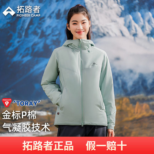 【雪貂60】拓路者Primaloft金标p棉棉服60g女士秋冬东丽连帽棉衣
