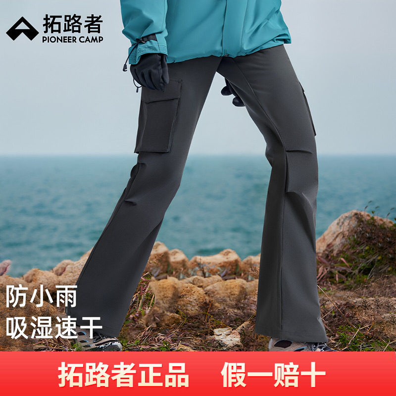 拓路者女裤伞兵裤口袋褶皱微喇工装裤春秋速干弹力喇叭裤徒步裤