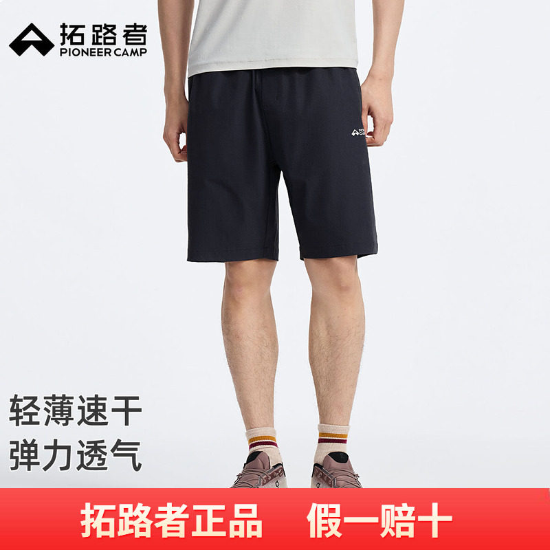 拓路者速干运动短裤男夏季薄款透气健身休闲黑色简约中裤五分裤