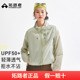 防晒衣女防紫外线轻薄款 拓路者夏季 宽松透气小个子皮肤衣 冰蝶