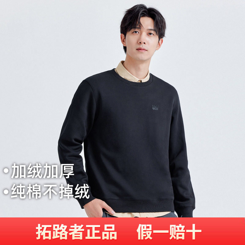 【380克】拓路者秋冬抓绒卫衣保暖户外潮流简约运动套头上衣衣服