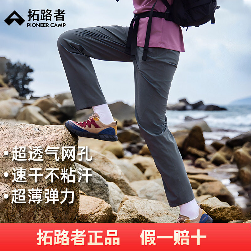 拓路者户外女裤2026夏季新款透气徒步裤弹力轻薄直筒登山裤长裤子