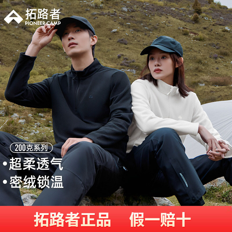 拓路者抓绒衣男女款秋季薄款摇粒绒上衣立领拉链半开襟保暖打底衫