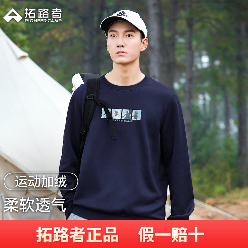 拓路者户外休闲卫衣男加绒保暖2025秋冬新款宽松圆领运动外套上衣