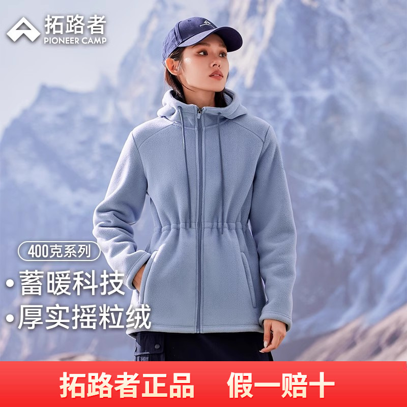 拓路者抓绒衣女式中长款冬季户外防风保暖收腰显瘦连帽摇粒绒外套