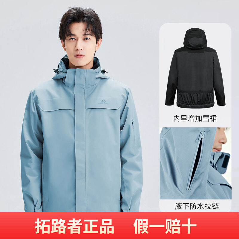 拓路者朱雀硬壳冲锋衣男2026秋冬夹克外套户外滑雪服登山服带雪裙