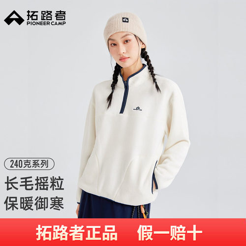 拓路者秋季立领半开襟抓绒衣女士户外徒步保暖摇粒绒套头卫衣外套