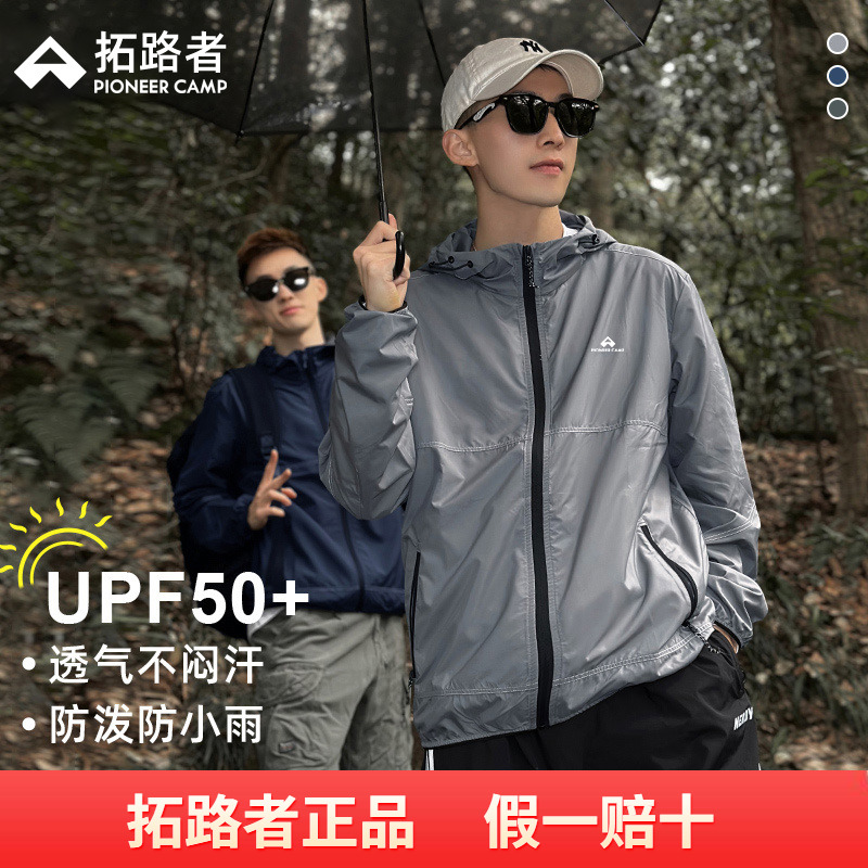 拓路者户外防晒衣男士