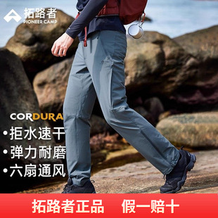 【六扇门男款】拓路者考杜拉户外加绒徒步裤男裤子透气耐磨直筒裤