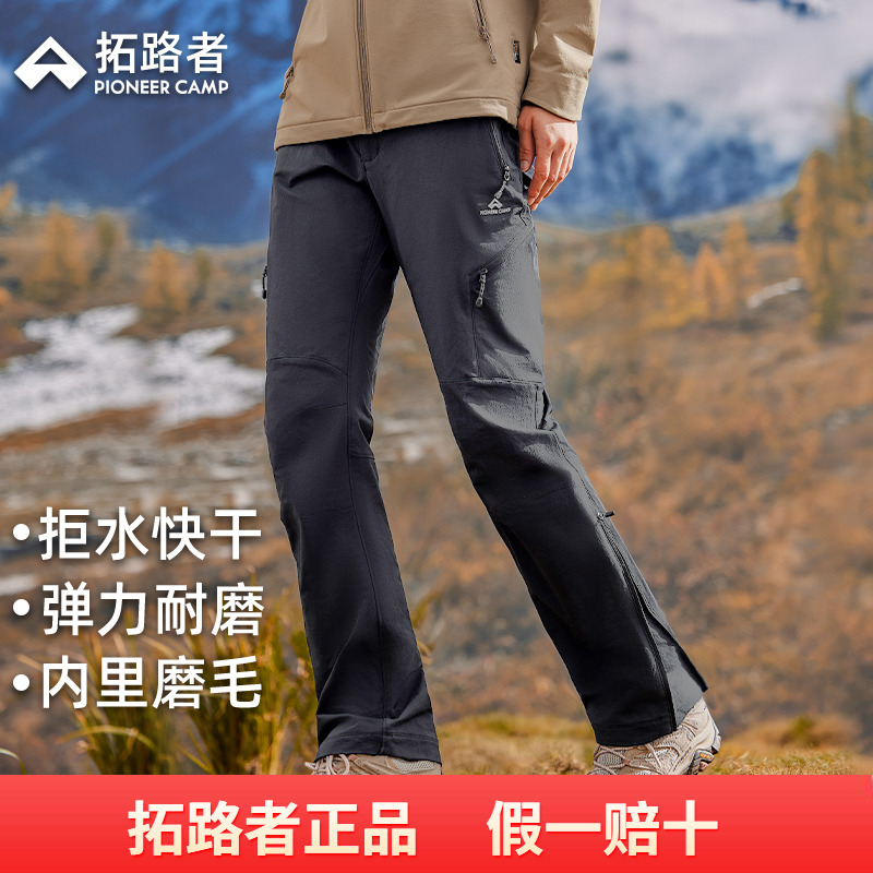 拓路者快干防泼户外脚口拉链登山裤女款24年秋季徒步裤微喇叭长裤