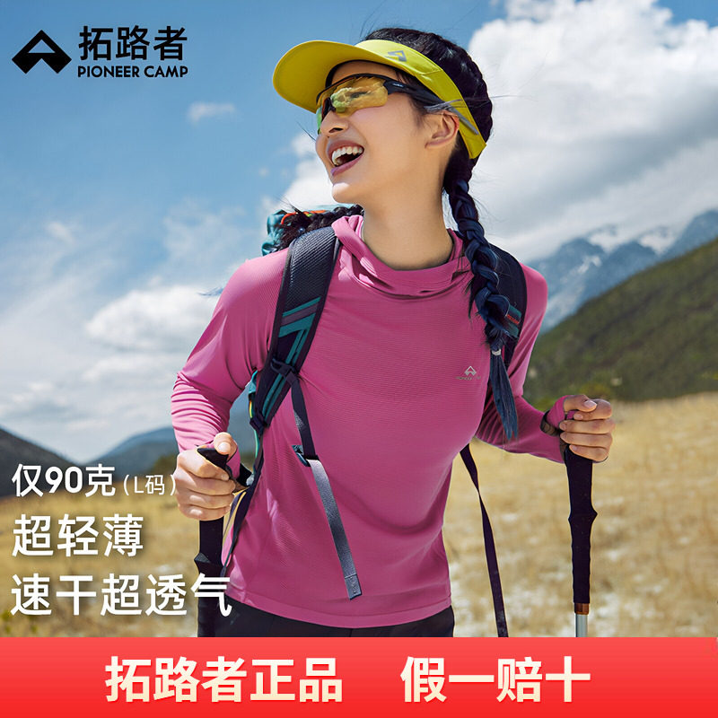 【太阳衣】拓路者徒步速干t恤女夏季轻薄速干衣登山越野跑步上衣