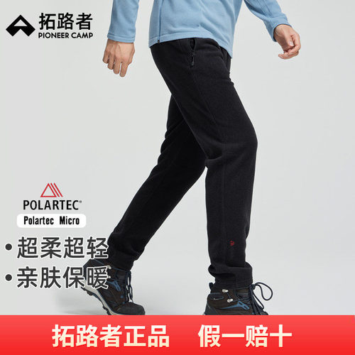 【Polartec Micro】拓路者户外抓绒裤男款25年冬季冲锋裤内胆长裤