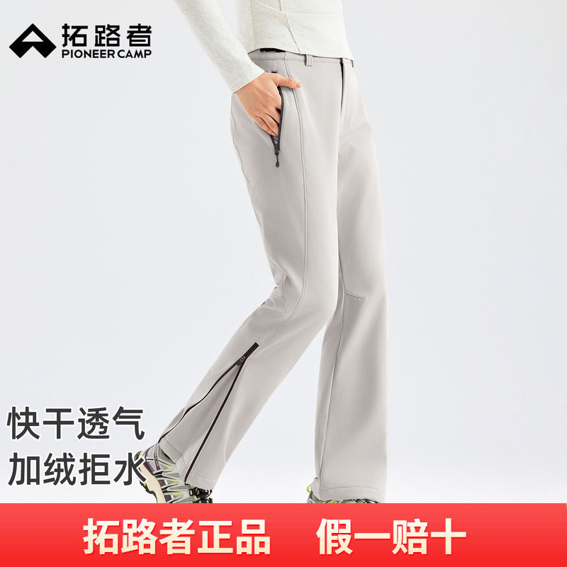 【木兰】拓路者徒步软壳裤女士2025年秋季加绒喇叭裤登山户外长裤,户外/登山/野营/旅行用品,软壳裤,淘宝优惠券,粉丝福利购,淘宝优惠卷