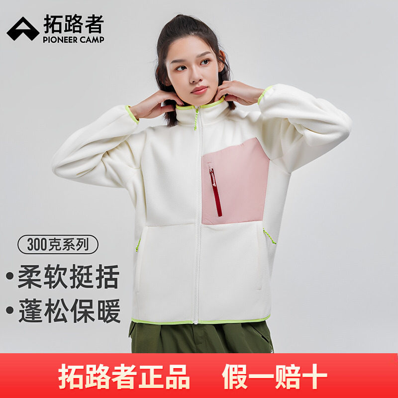 拓路者撞色抓绒衣女款2026年秋冬前胸口袋户外时尚加绒开衫外套