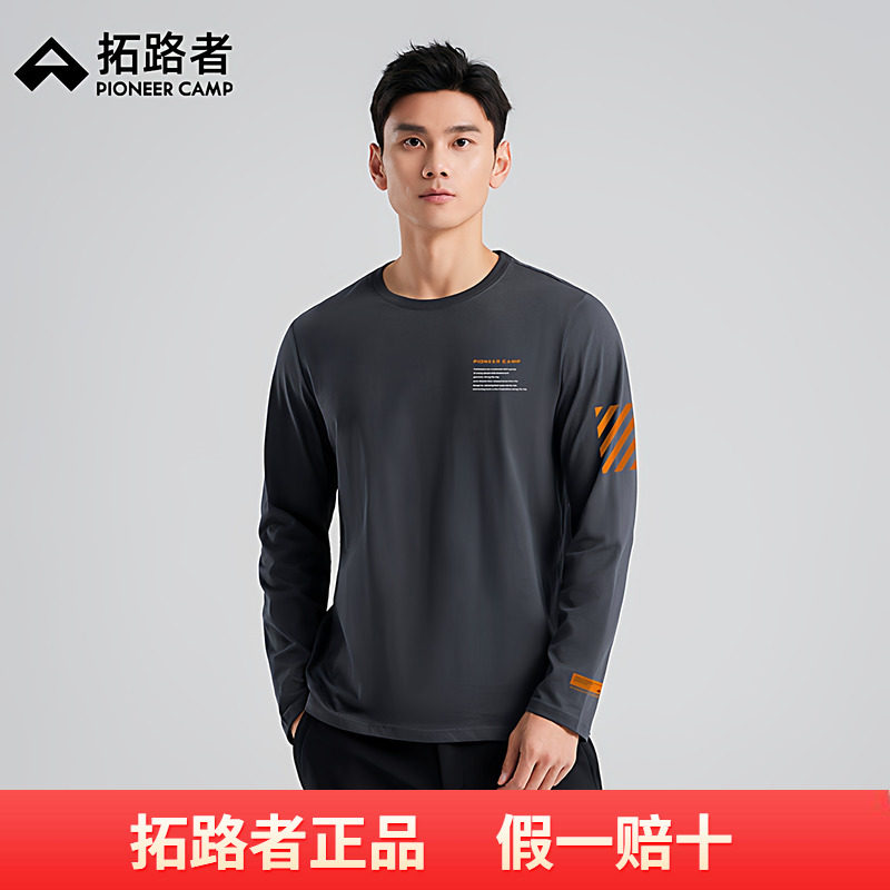 拓路者舒适纯棉春秋新款男式t恤针织长袖圆领内搭印花休闲打底衫