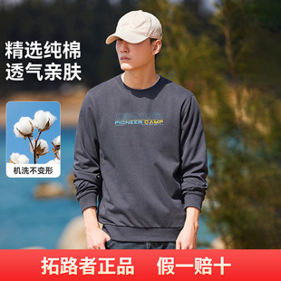 拓路者纯棉休闲无帽卫衣男款2025年秋季新款棉感圆领套头外套上衣