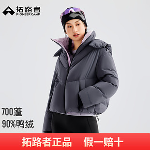 拓路者短款羽绒服面包服女2025年冬季小个子连帽加厚可拆卸帽外套