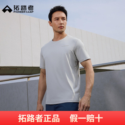 拓路者城市户外POLYGIENE抗菌t恤男士2026年夏季珠地圆领速干短袖