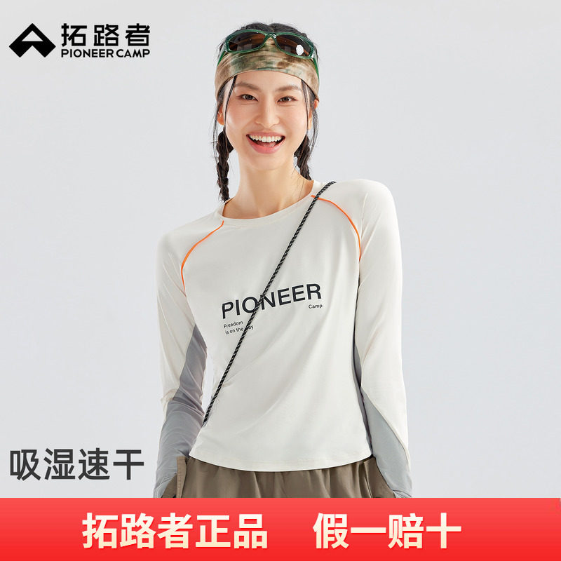 拓路者速干长袖女款2025年秋季新款圆领拼色内搭户外徒步打底上衣,女装/女士精品,T恤,淘宝优惠券,粉丝福利购,淘宝优惠卷