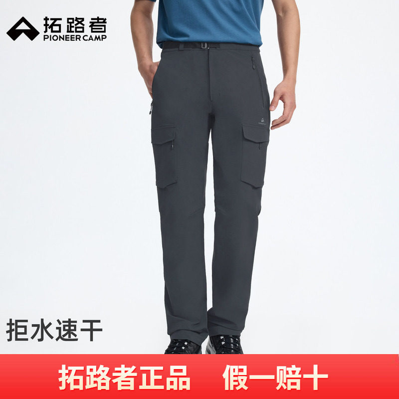 拓路者【2026新款】城市户外工装长裤男士拒水防泼春秋直筒速干裤