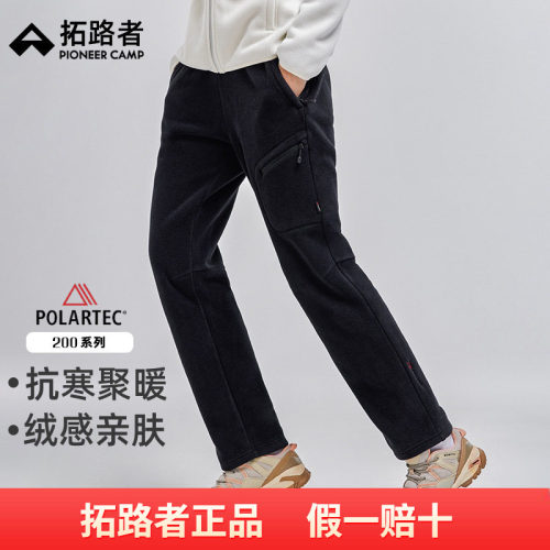 【Polartec200】拓路者户外抓绒裤女款冬季直筒防风摇粒绒登山裤