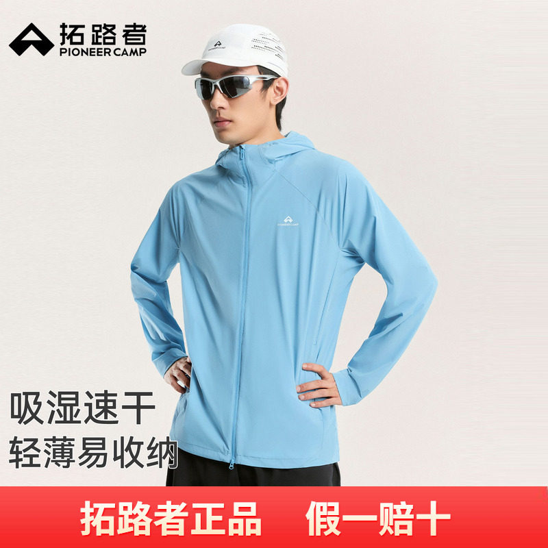拓路者越野跑薄款连帽外套男士户外跑步反光吸湿速干弹力运动夹克