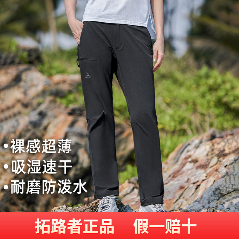 【山猫超薄】拓路者户外徒步速干裤女夏季弹力休闲直筒透气登山裤