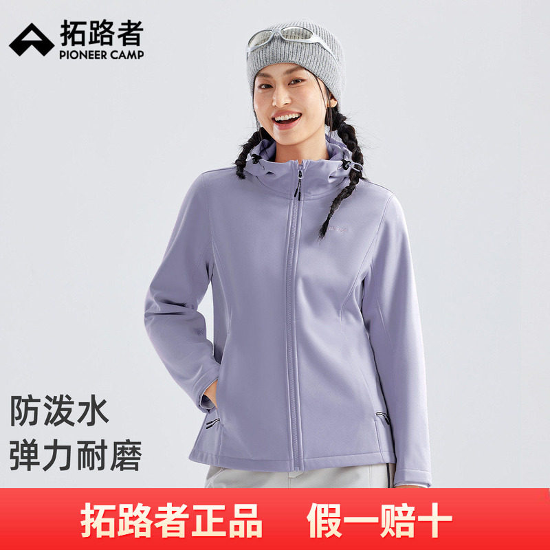 拓路者户外连帽软壳衣女外套2025年秋季防风防泼水加绒运动夹克,女装/女士精品,短外套,淘宝优惠券,粉丝福利购,淘宝优惠卷