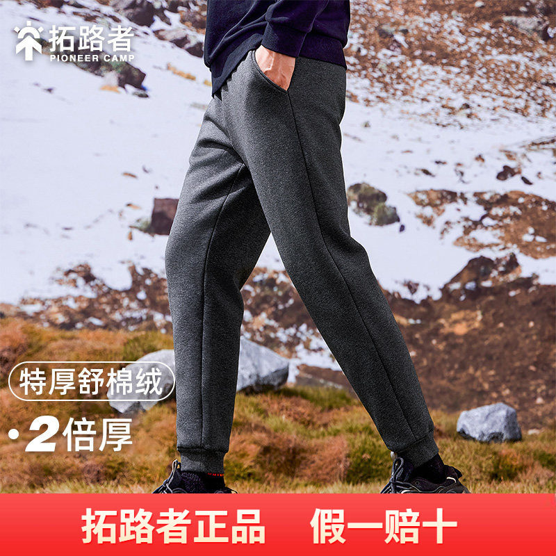 拓路者双倍加厚休闲裤男2026秋冬季柔软舒适运动长裤卫裤加绒裤子
